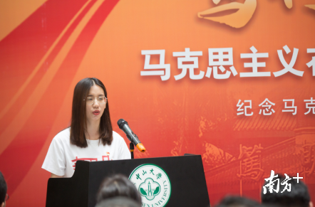 中山大学马克思主义学“习”会学生代表发表讲话。