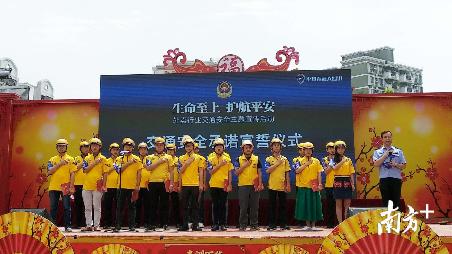 骑手代表宣誓遵守交通法规。