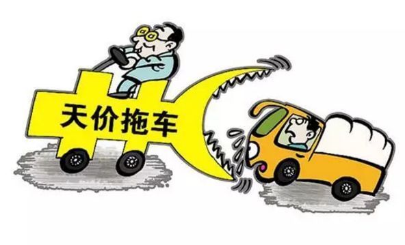 东莞人 交通事故被扣车,拖车停车费谁出?五一起有新规