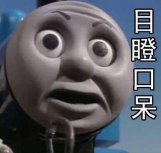 小火车托马斯听了觉得不太高兴