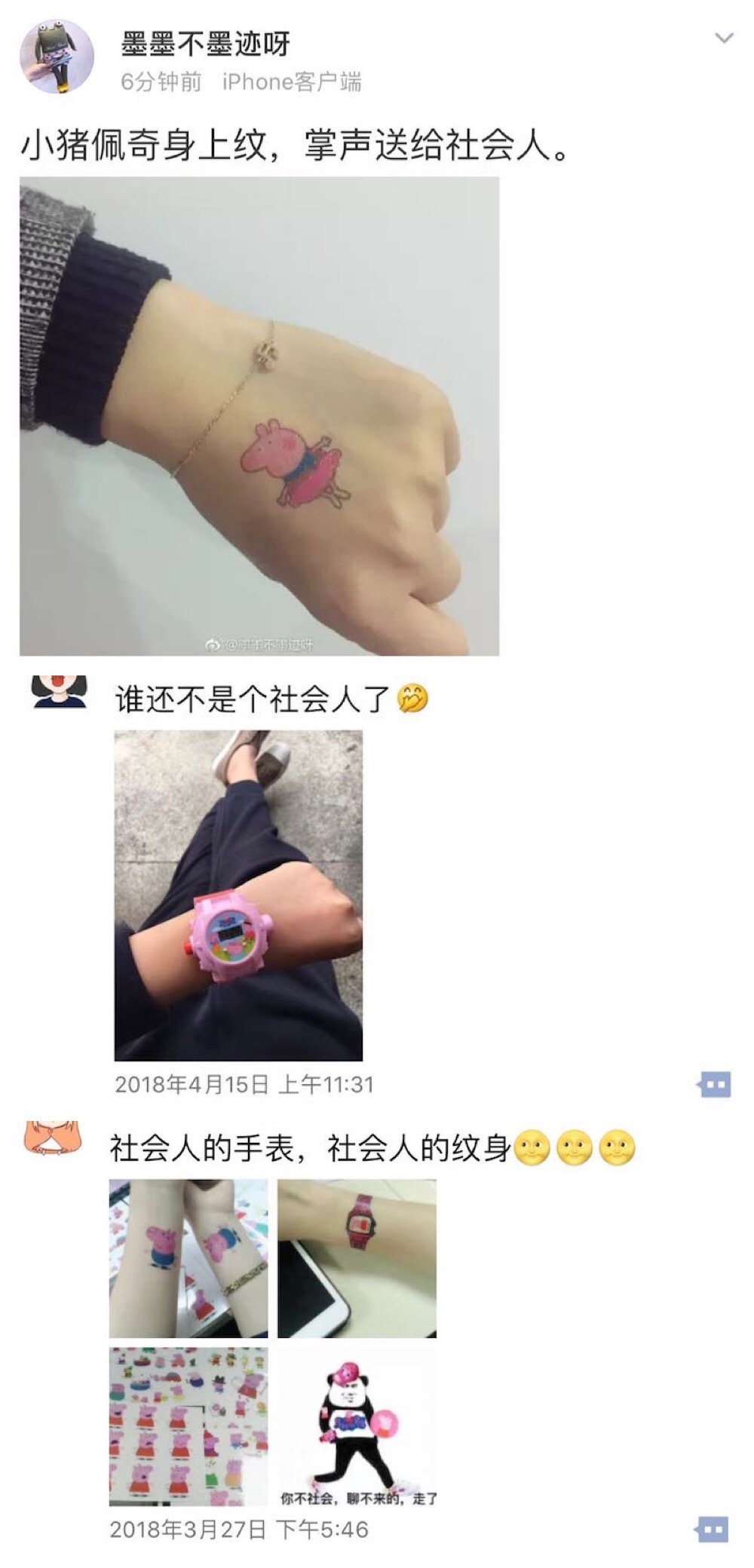 成年人玩起小猪佩琦主题的纹身贴纸和玩具手表，热情根本不输小盆友！