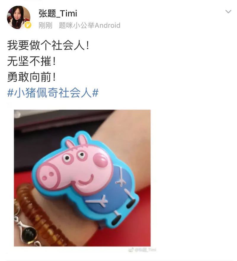 图源微博
