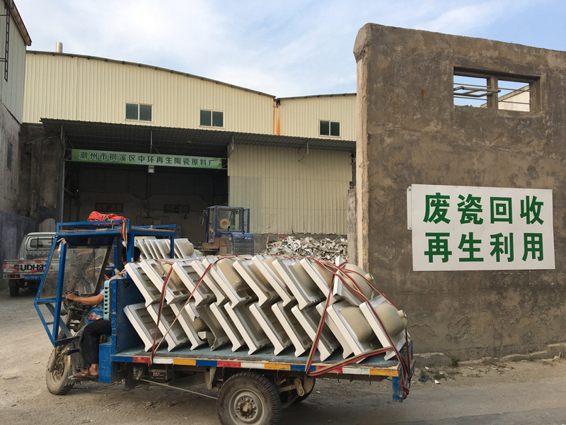 潮州市枫溪区中环再生陶瓷原料厂。