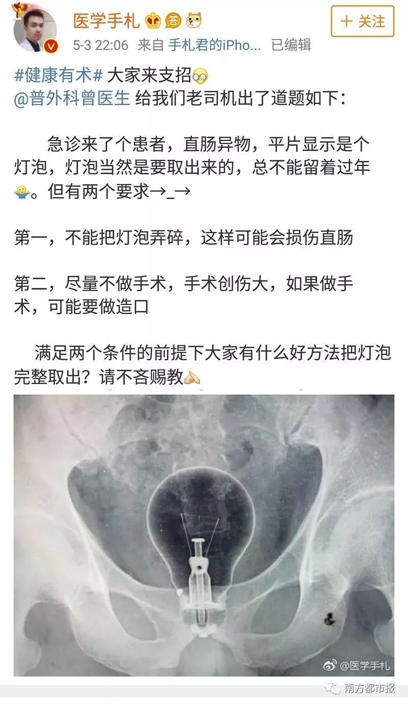 肛门异物怎么取出来图片