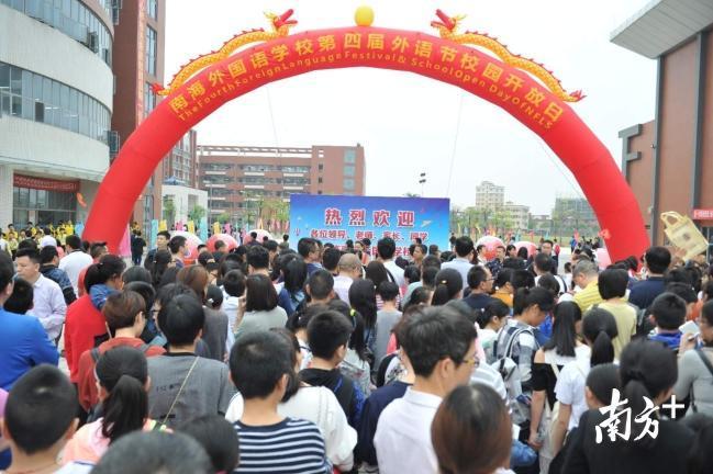 今年4月，南海外国语学校举办了第四届外语节校园开放日，不少家长和学生来到学校参观。南方+记者 戴嘉信 摄