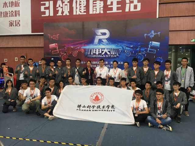 佛山科学技术学院共有约30名成员参赛。