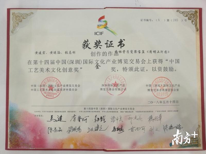 高档骨质瓷聚宝盆《清明上河图》荣获“中国工艺美术文化创意奖”金奖。 高档骨质瓷聚宝盆《清明上河图》荣获“中国工艺美术文化创意奖”金奖。