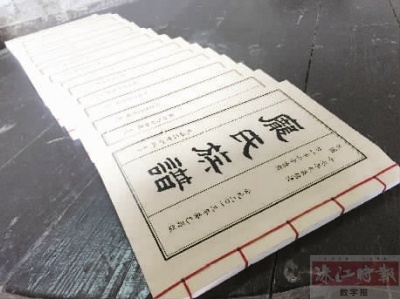 《庞氏族谱》。