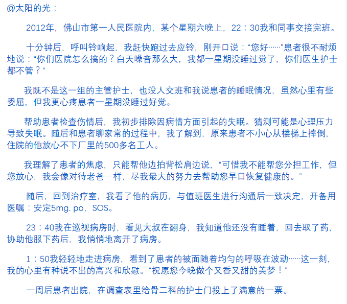 南友@太阳的光 来稿。