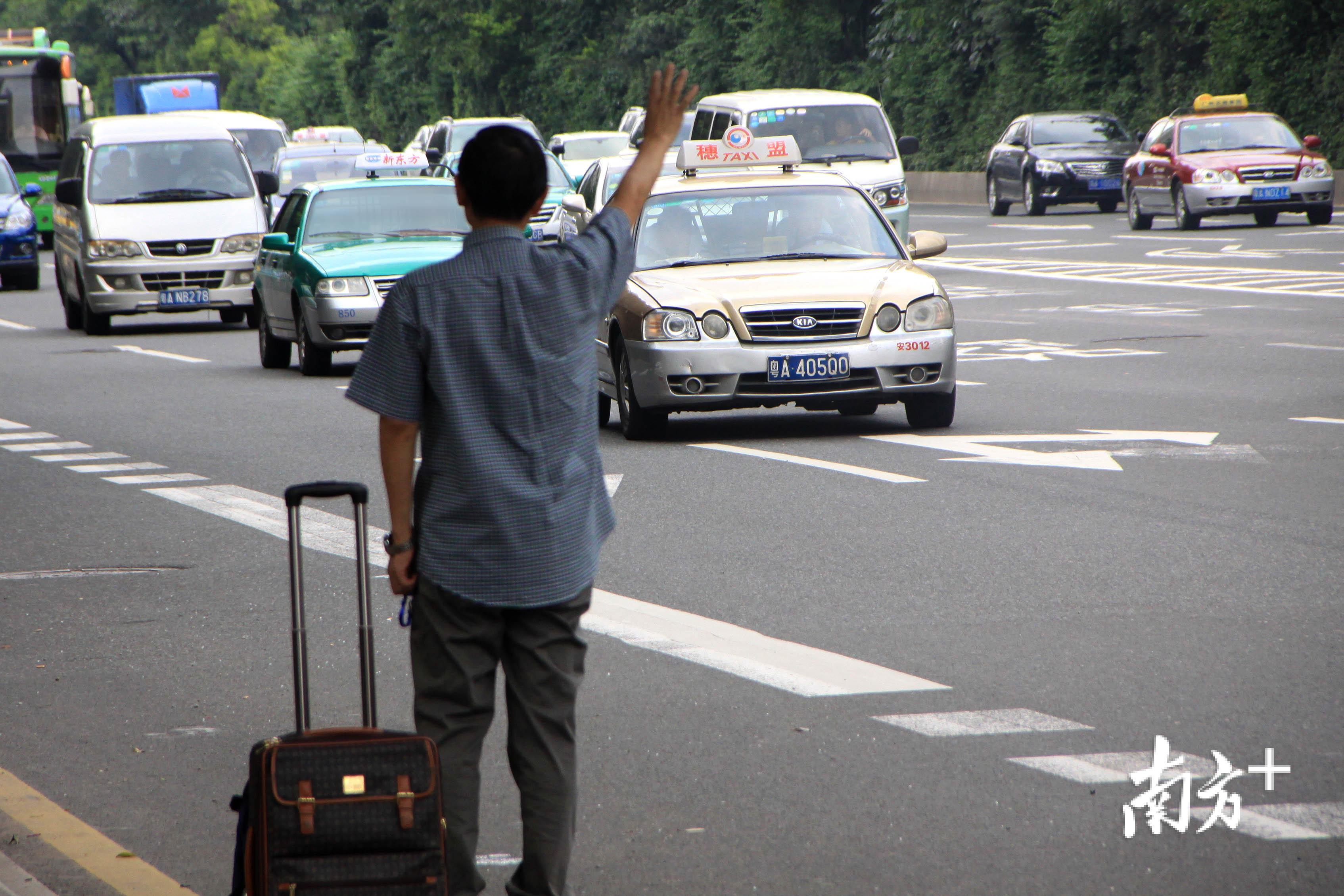 一市民招手打车.南方日报记者 符超军 摄