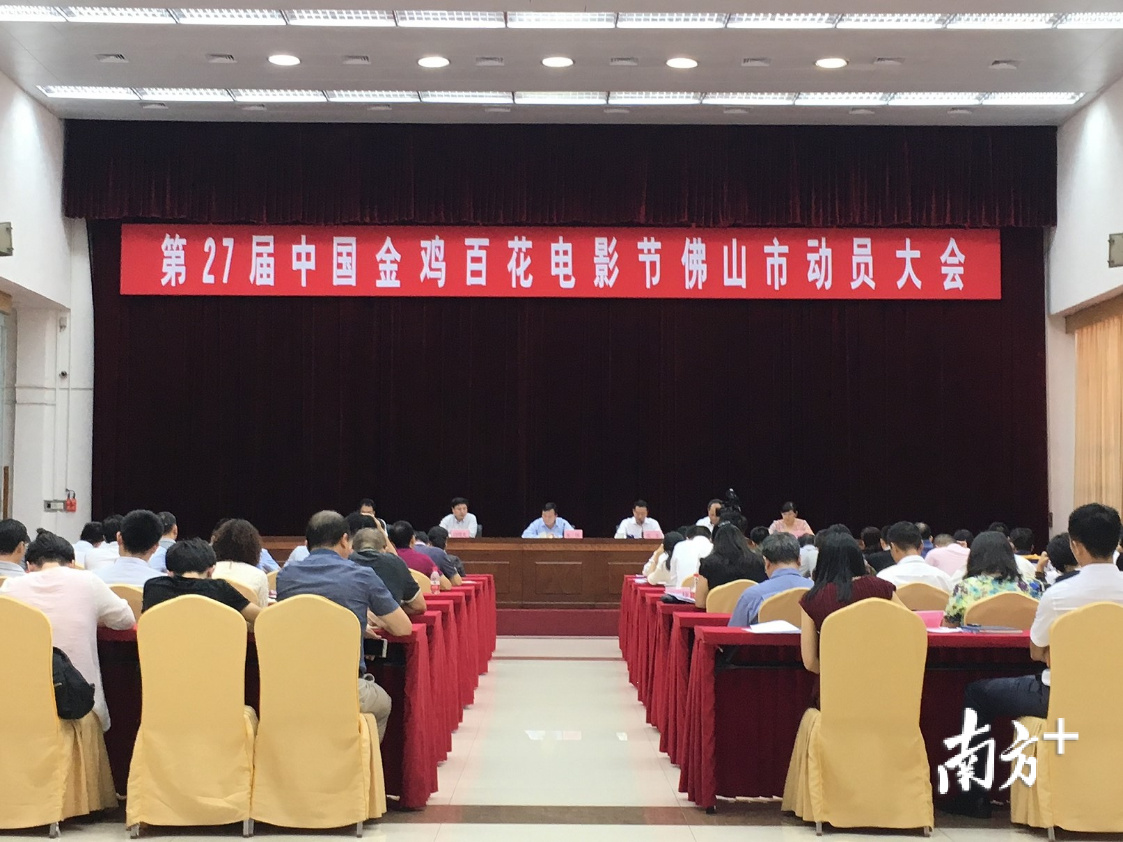 5月15日，第27届中国金鸡百花电影节佛山市动员大会召开。王芃琹 摄