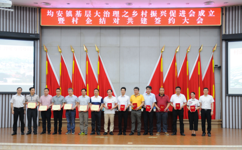 15日,均安全镇13个村(居)的乡村振兴促进会正式成立。图片来源于“遇见均安” 15日,均安全镇13个村(居)的乡村振兴促进会正式成立。图片来源于“遇见均安”