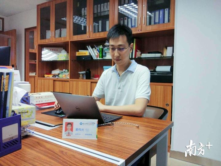 黄伟光。受访者供图 黄伟光。受访者供图