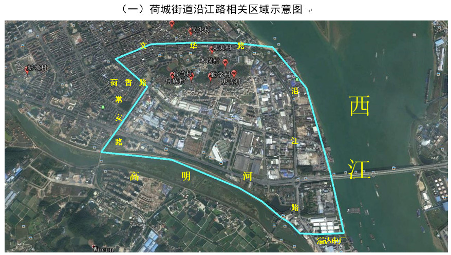 荷城街道沿江路相关区域示意图。