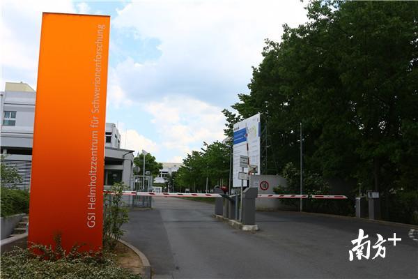 亥姆霍兹重离子研究中心大门。