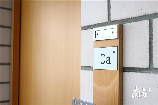 以元素命名的访问研究人员住所。