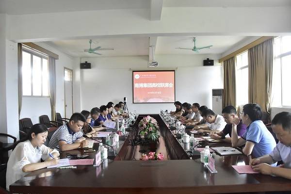 南博集团高校联席会在南洋理工学院召开:共话