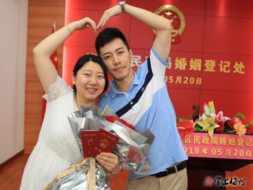 不少新人选择在5月20日这天到民政局登记结婚。
