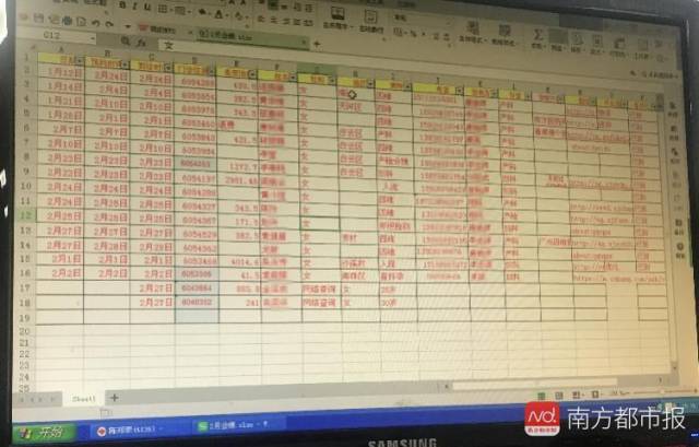 该医院一台电脑上的表格列出了患者就医时间、检索关键、检索渠道等信息。 该医院一台电脑上的表格列出了患者就医时间、检索关键、检索渠道等信息。