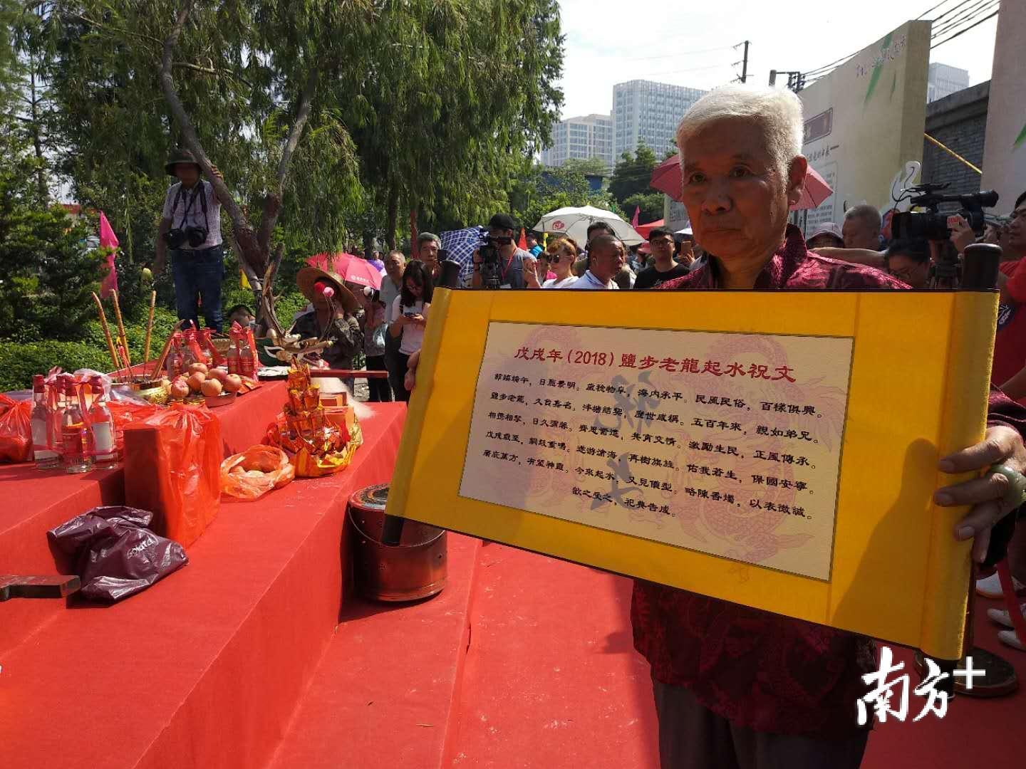 盐步老龙，久负嘉名……邵钜熙开始诵读盐步老龙起水祝文。祝文诵读完毕后，进入礼贤上香拜祭仪式。紧接着，开始在祭台前进行舞狮表演，寓意醒狮唤醒老龙。