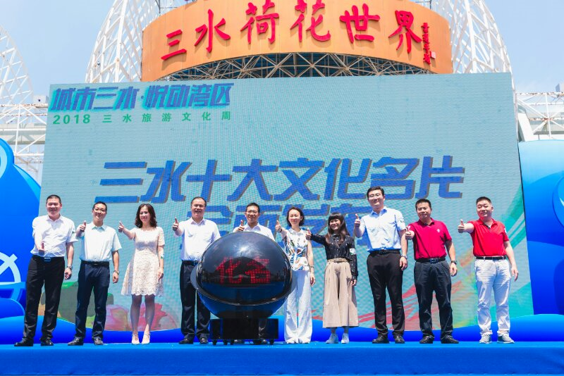 三水十大文化名片出炉,以文化 打造城市三水品牌形象.
