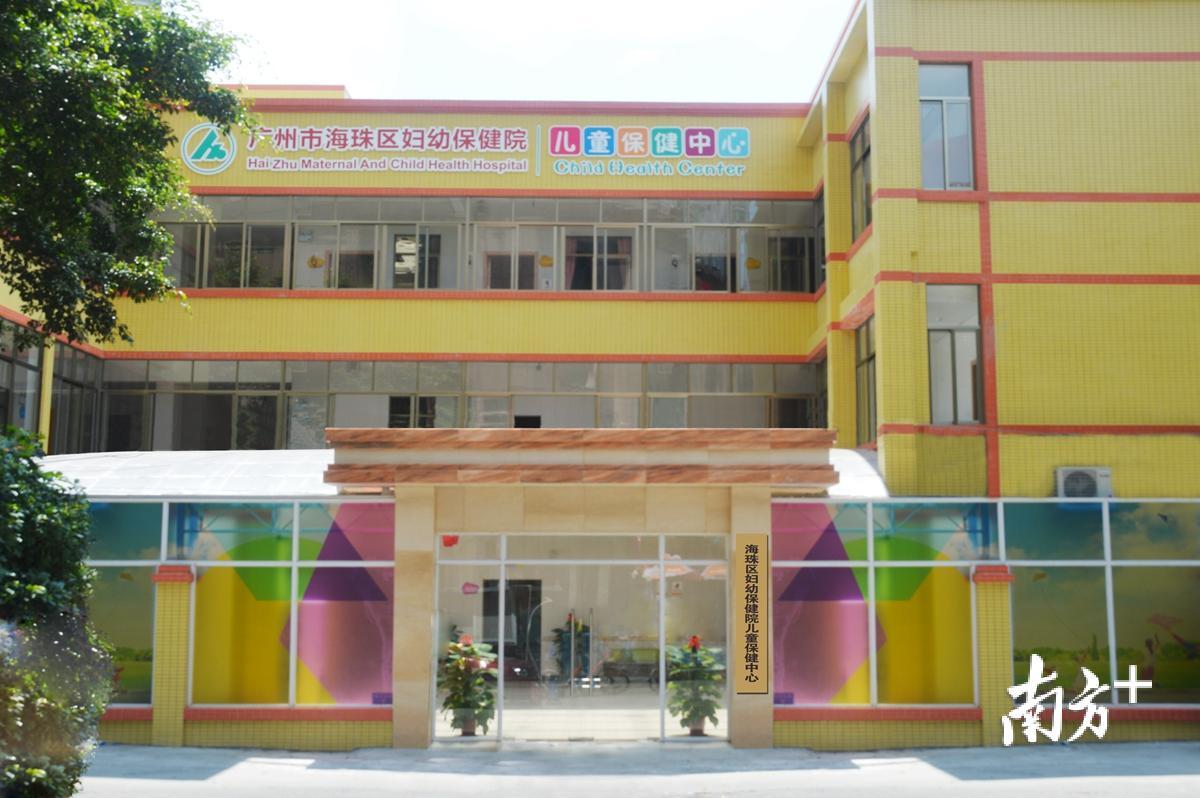 海珠区妇幼保健院儿童保健中心外景