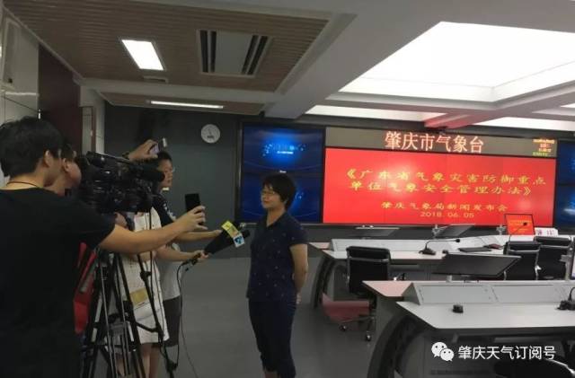 《广东省气象灾害防御重点单位气象安全管理办