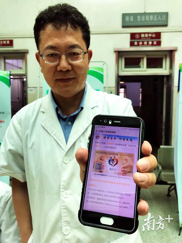 移植医生在活动现场登记操作，过程只要2分钟。