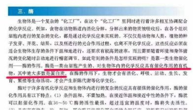 人教版化学选修五教材 人教版化学选修五教材