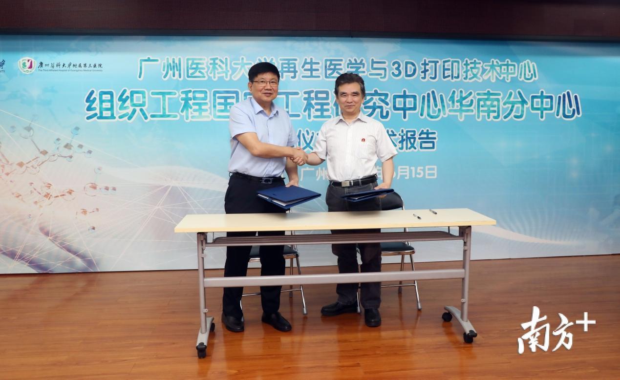 组织工程国家工程研究中心曹谊林教授（左）与广医三院院副院长陈耀勇（右）签署框架协议