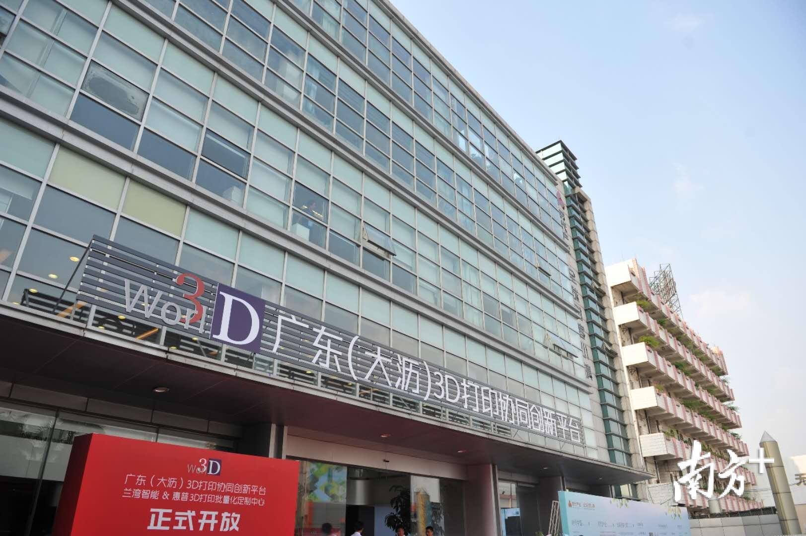 佛山市南海区大沥镇水头工业区内，旧日的铝型材企业厂房被重新修葺，摇身成为全球化的工业3D打印创新平台。南方+记者 戴嘉信 摄