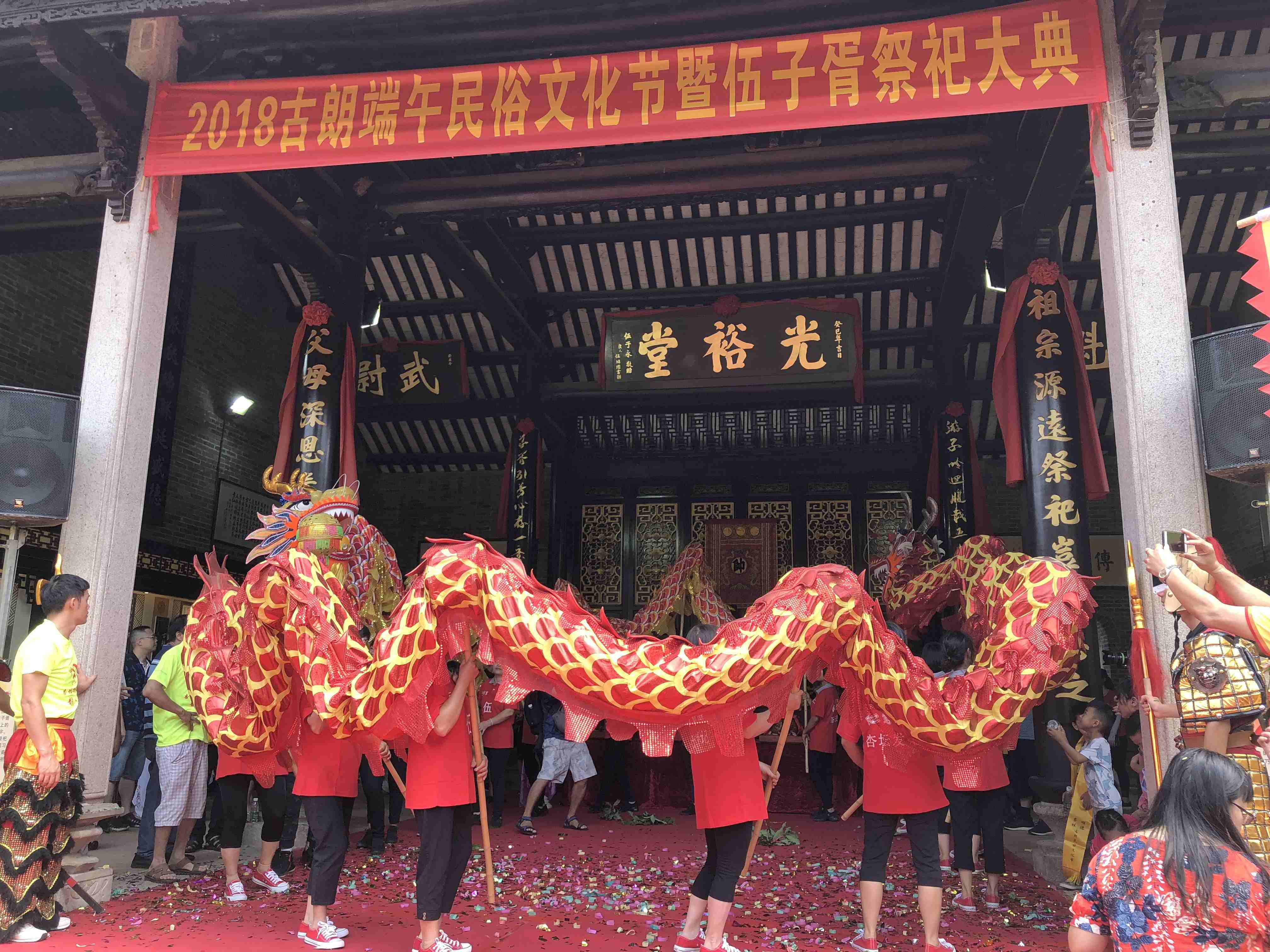 2018年古朗端午民俗文化节暨伍子胥祭祀大典在漱南伍公祠举行。南方+记者蒋晓敏摄