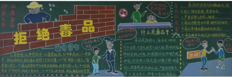 东方村头小学作品《拒绝毒品》。 东方村头小学作品《拒绝毒品》。