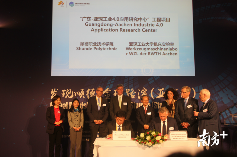 今年4月底，亚琛工大和顺职院在德国亚琛市签约共建广东—亚琛工业4.0应用研究中心。蒋晓敏/摄