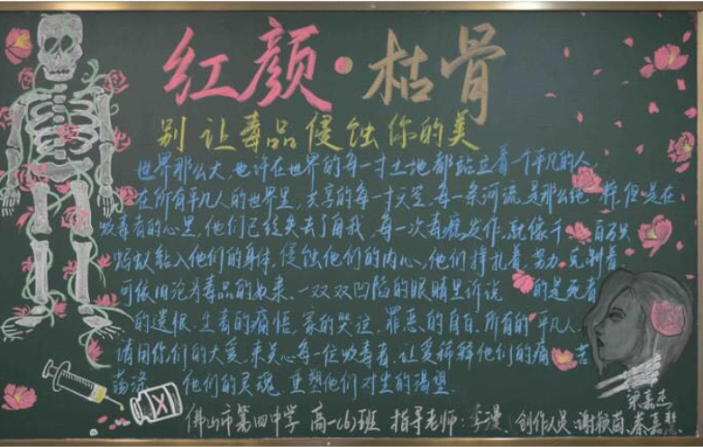 佛山市第四中学高一6班作品《红颜枯骨》 佛山市第四中学高一6班作品《红颜枯骨》