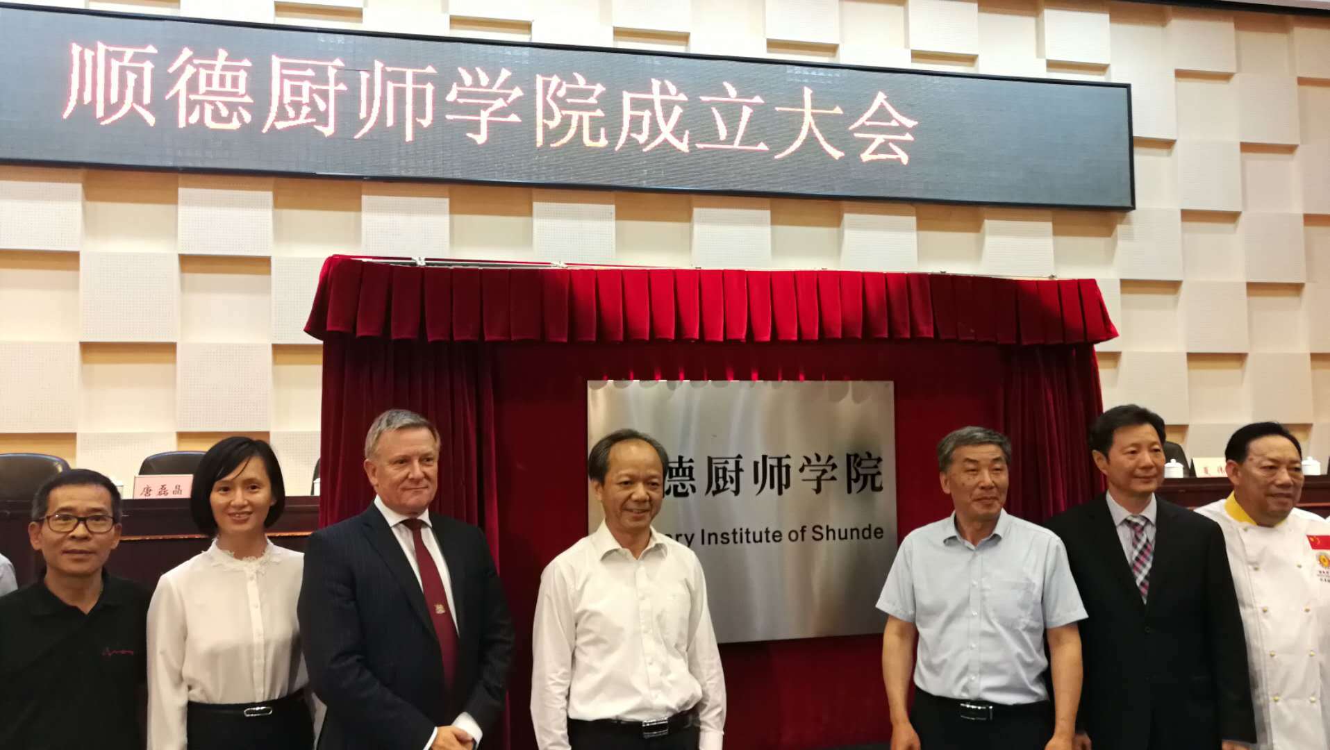 “顺德厨师学院”揭牌仪式。南方+记者尹辅华 摄