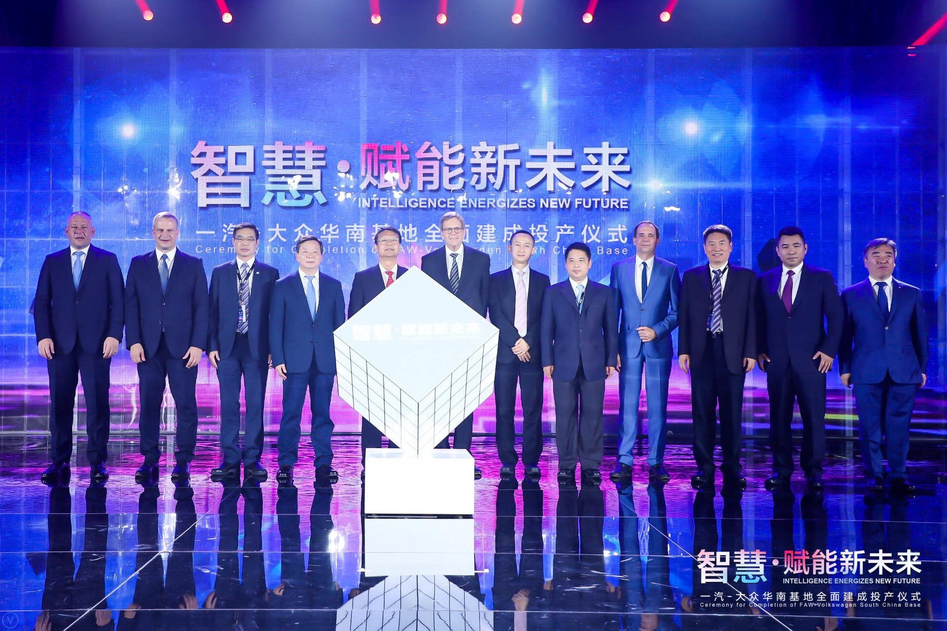 一汽-大众华南基地全面建成投产仪式。 一汽-大众华南基地全面建成投产仪式。