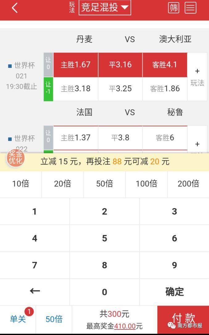前国足队长足彩命中15场 周末爱游戏- 爱游戏体育- AYX爱游戏体育官方网站东亚杯比赛怎么买？