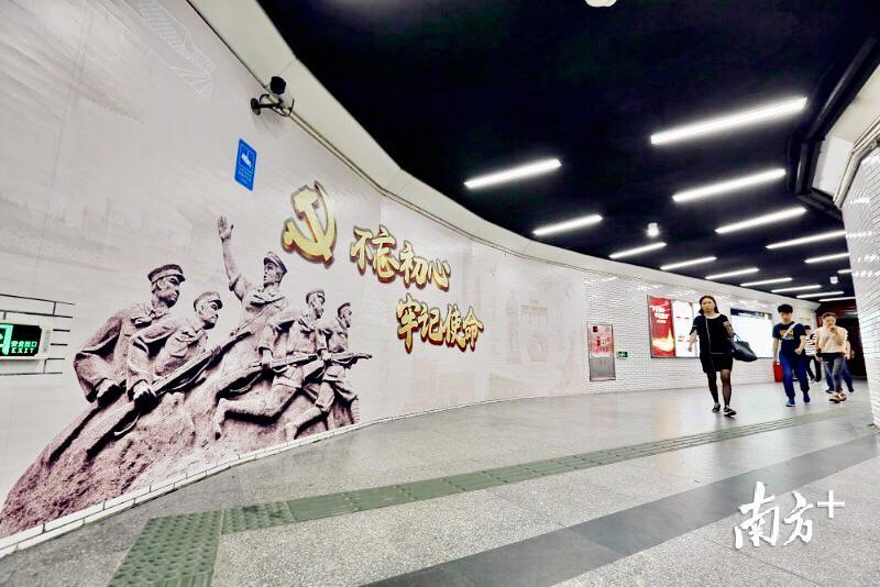 67不忘初心牢记使命党员教育主题车站在农讲所地铁站亮相