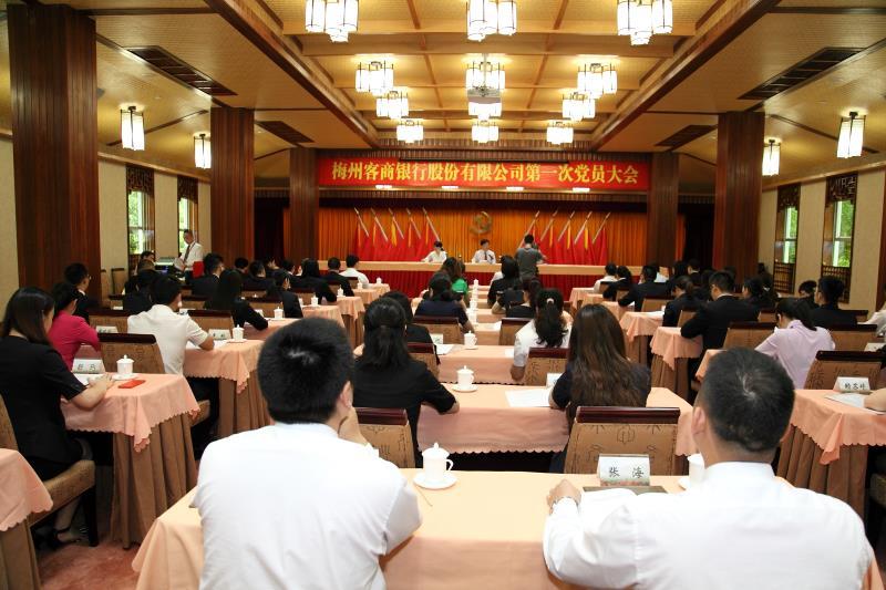 客商银行开业仅10天,便同步成立了客商银行党委及纪委,并召开第一次党员大会。 客商银行开业仅10天,便同步成立了客商银行党委及纪委,并召开第一次党员大会。