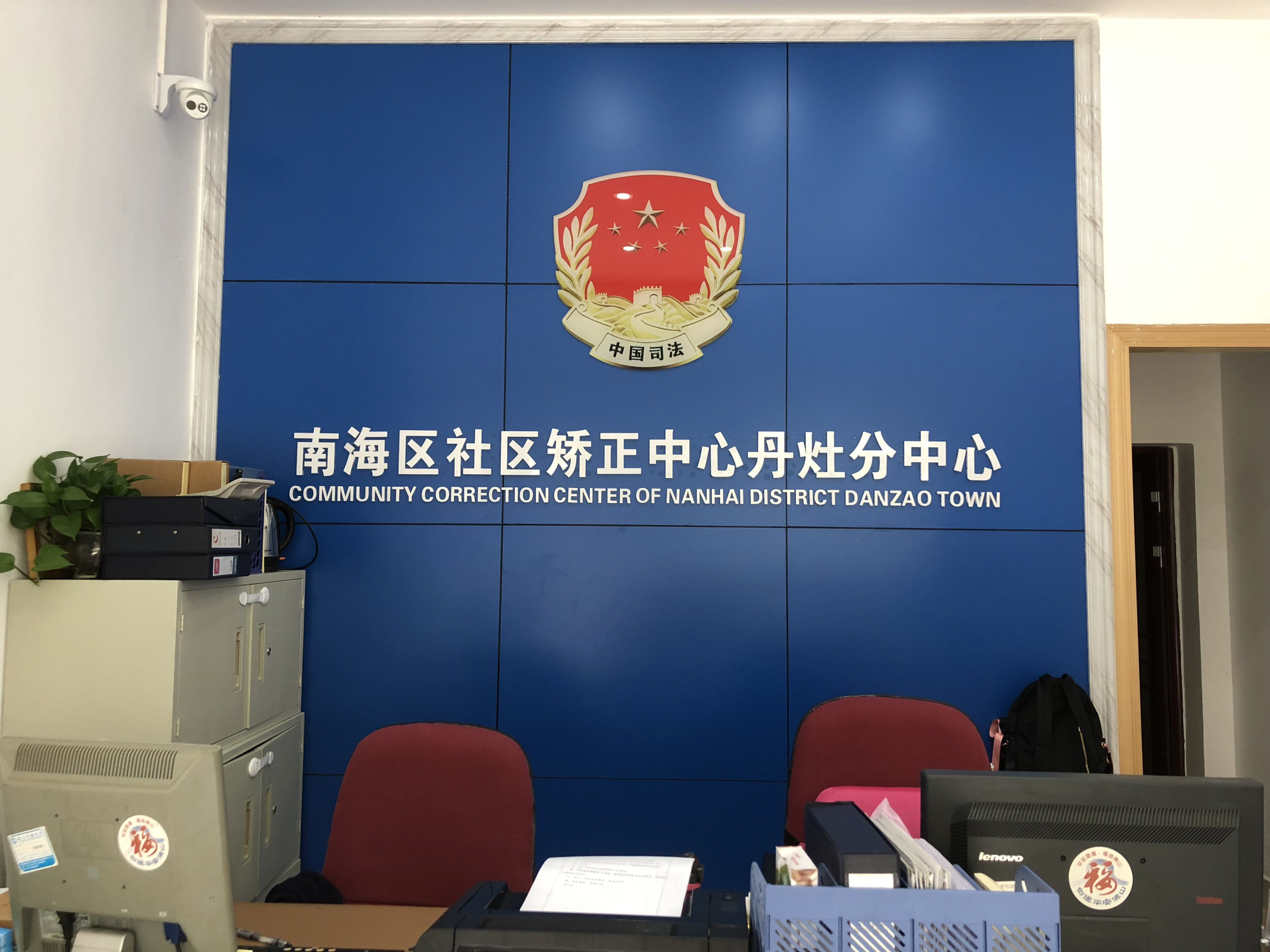 南海在镇街设置社区矫正分中心。南海司法供图