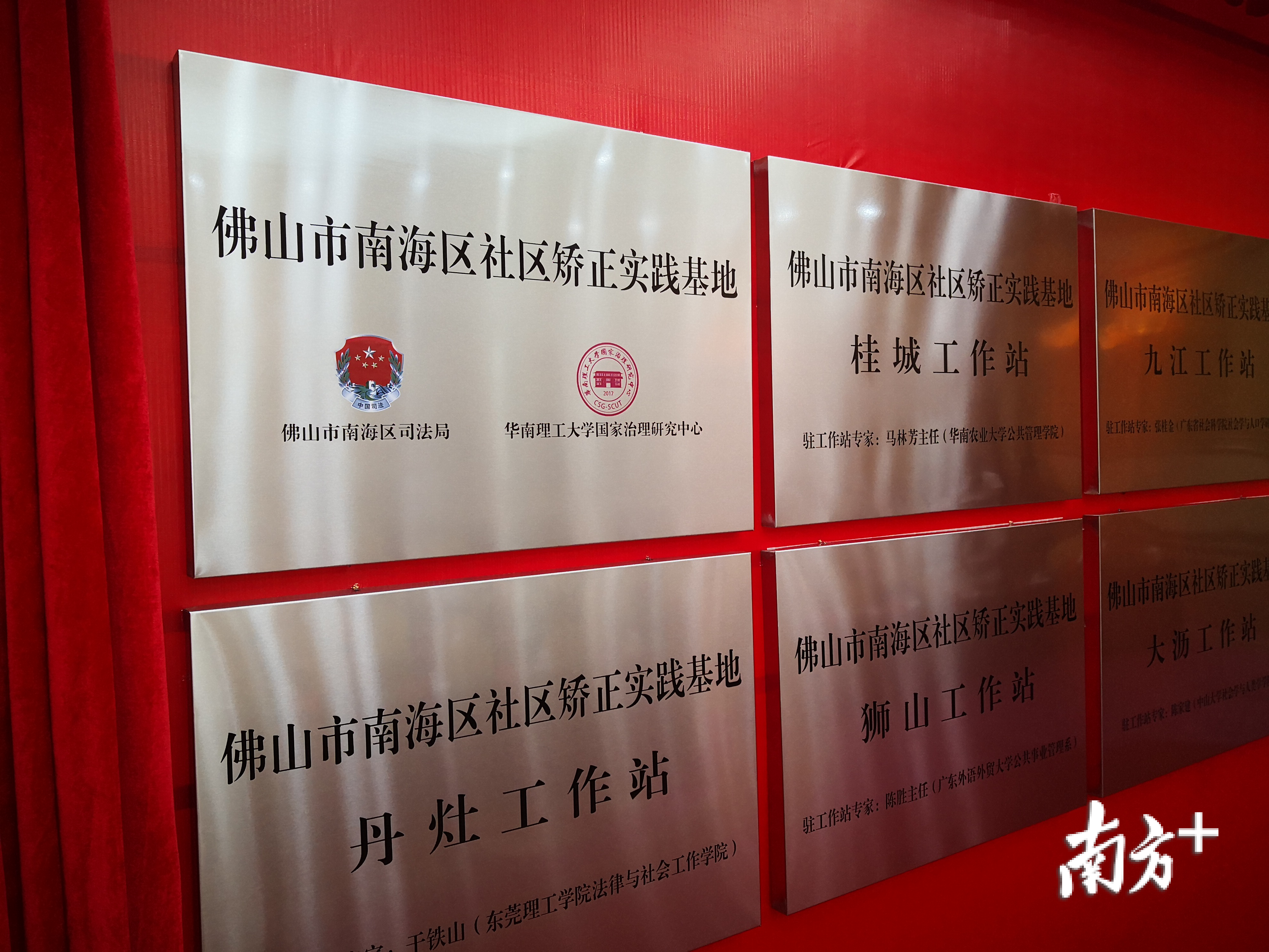 南海每个镇街都将对接一位高等院校学者。南方+记者 盛正挺 摄