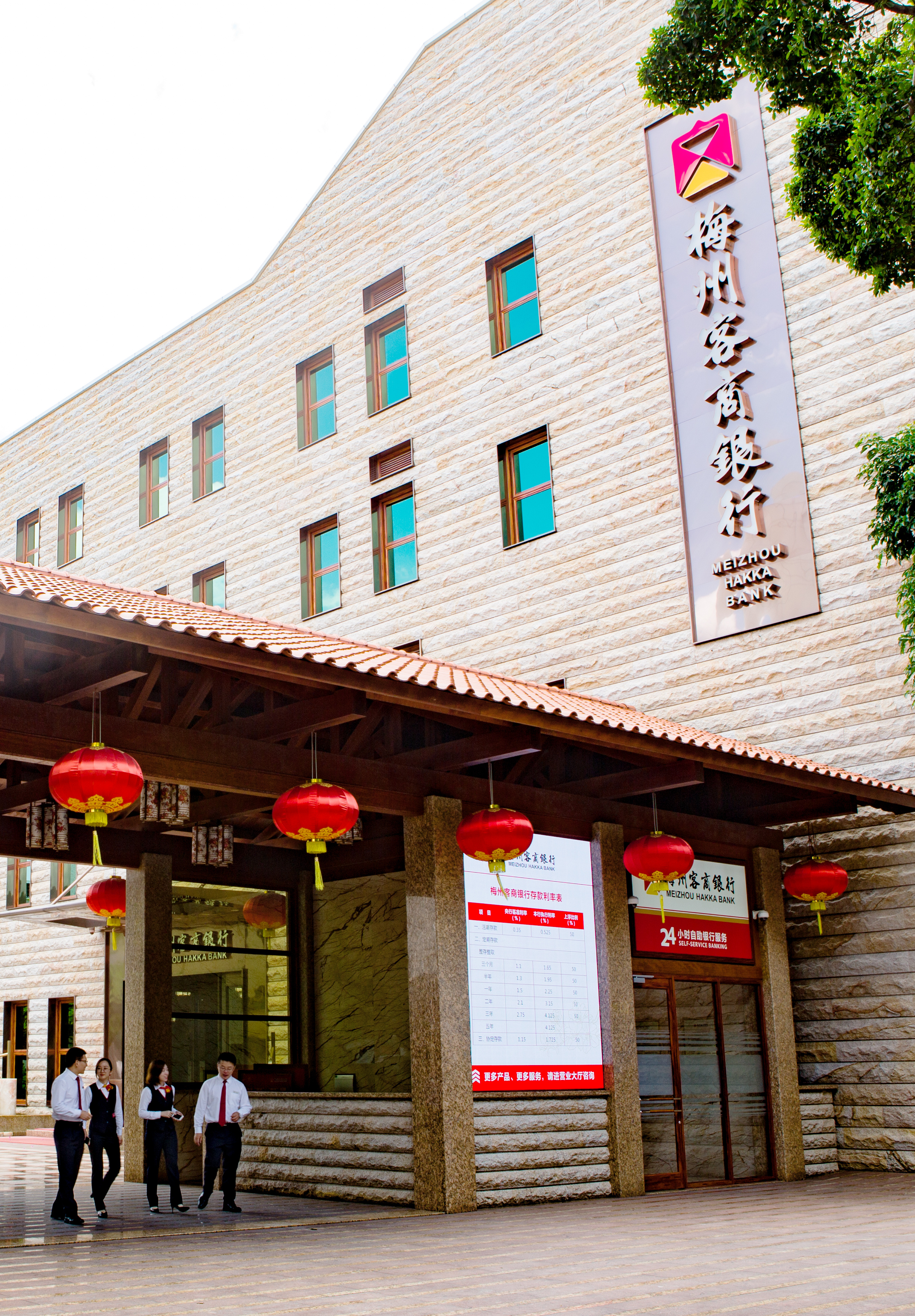 梅州客商银行总部设在世界客都、原中央苏区和国家级农村金融改革创新综合试验区梅州市。 梅州客商银行总部设在世界客都、原中央苏区和国家级农村金融改革创新综合试验区梅州市。