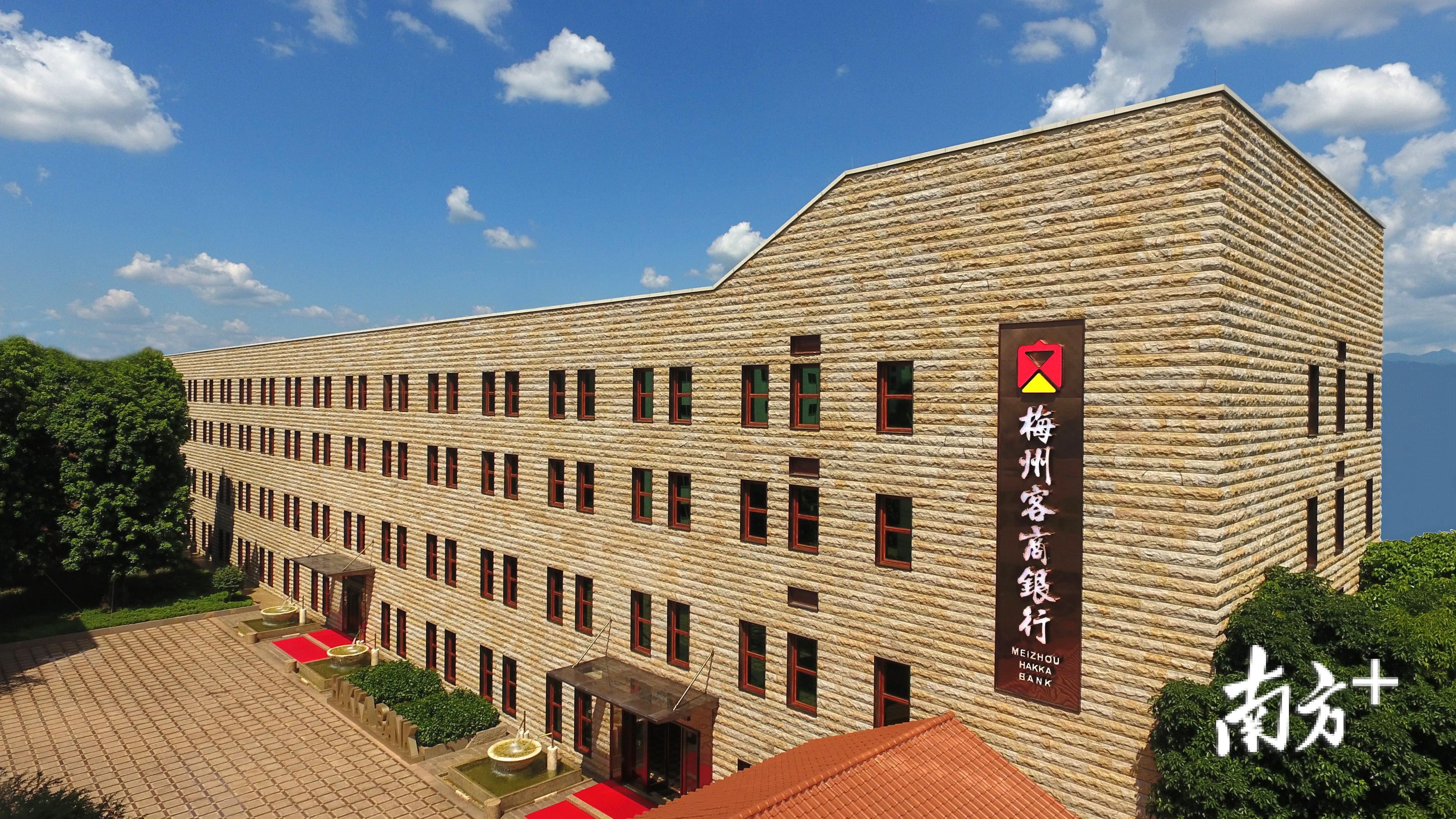 梅州客商银行是广东银监局辖内成立的第一家民营银行。南方日报记者何森垚 摄