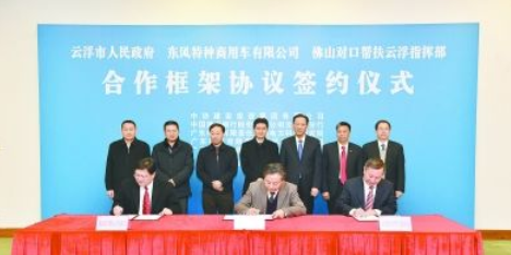 现场签约图。徐登科 摄