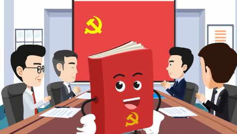 “党的组织生活制度”动漫学堂④：议事时，那些马虎不得的细节