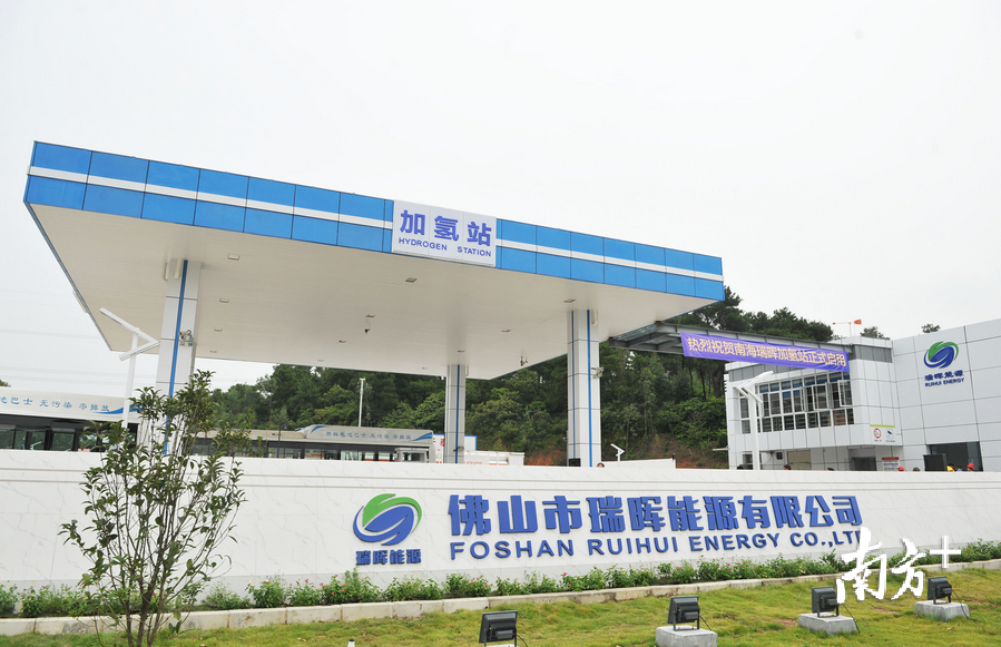 位于南海区的瑞晖加氢站。戴嘉信 摄