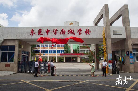 东莞中学南城学校成为东莞学校托管改革首个试点。南方日报记者 孙俊杰 摄 东莞中学南城学校成为东莞学校托管改革首个试点。南方日报记者 孙俊杰 摄