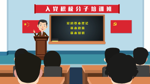 “党的组织生活制度”动漫学堂⑥：党课怎么上