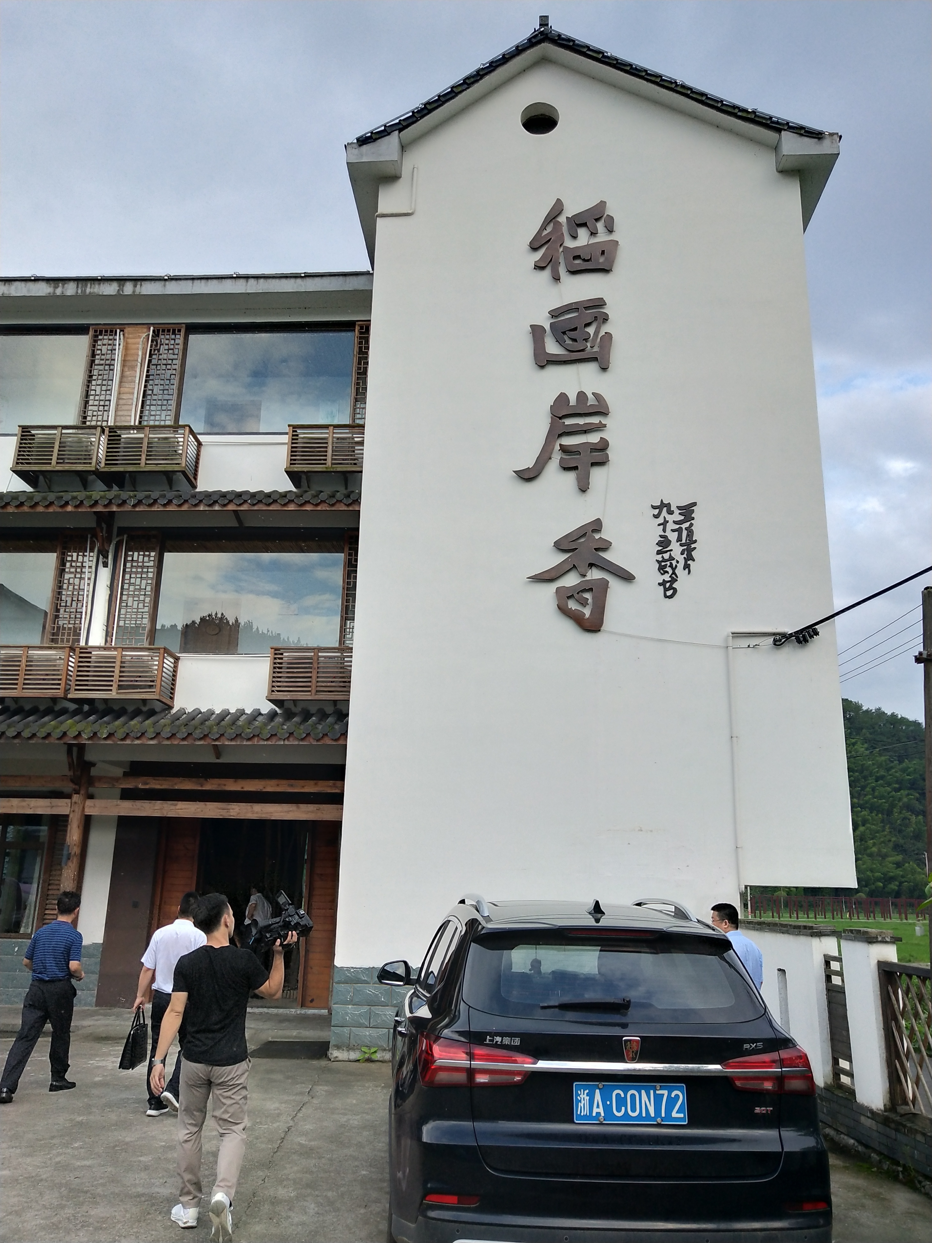 考察团学习借鉴当地先进思路、运行模式和创新方法。(刘洪桥 摄) 考察团学习借鉴当地先进思路、运行模式和创新方法。(刘洪桥 摄)